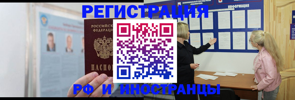 временная регистрация госуслуги в Черкесске